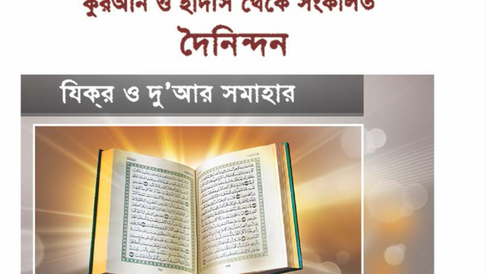 حصن بنغاليي