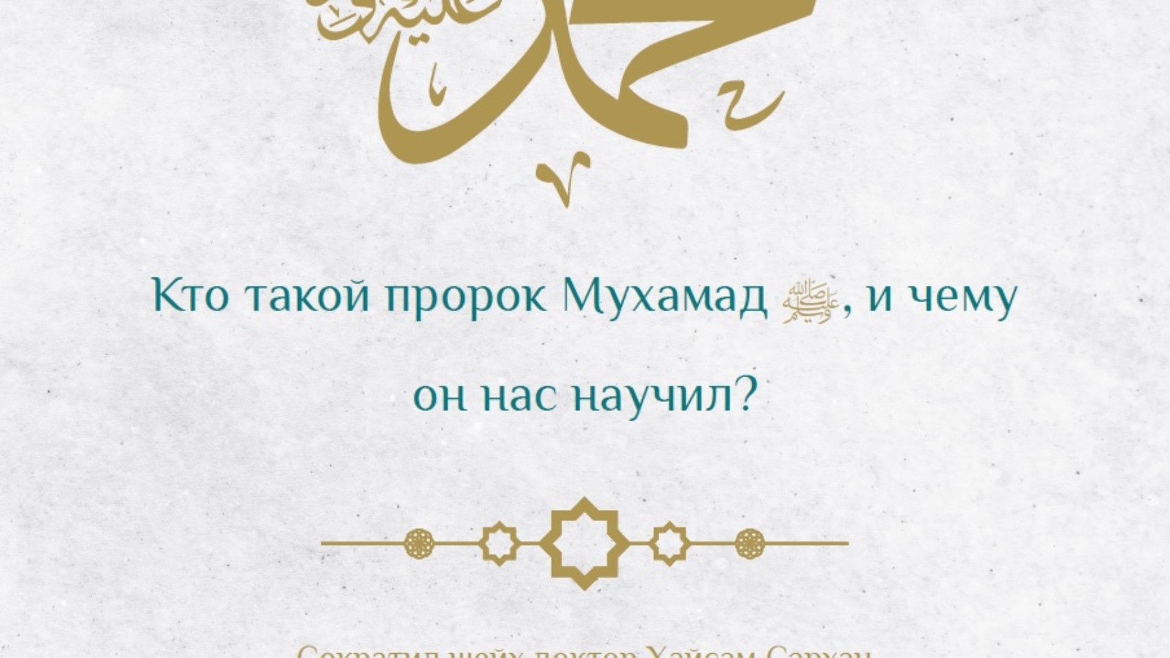 محمج روسي