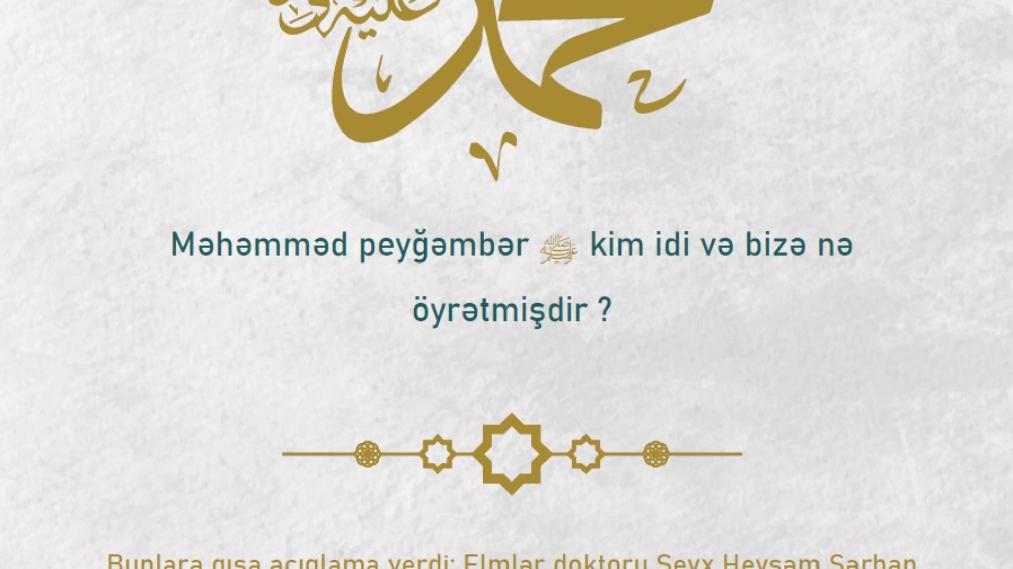 محمد صلى الله عليه و سلم أذري