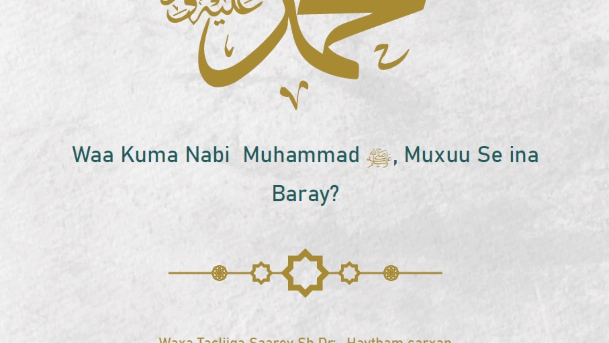 محمد صلى الله عليه و سلم صومالي