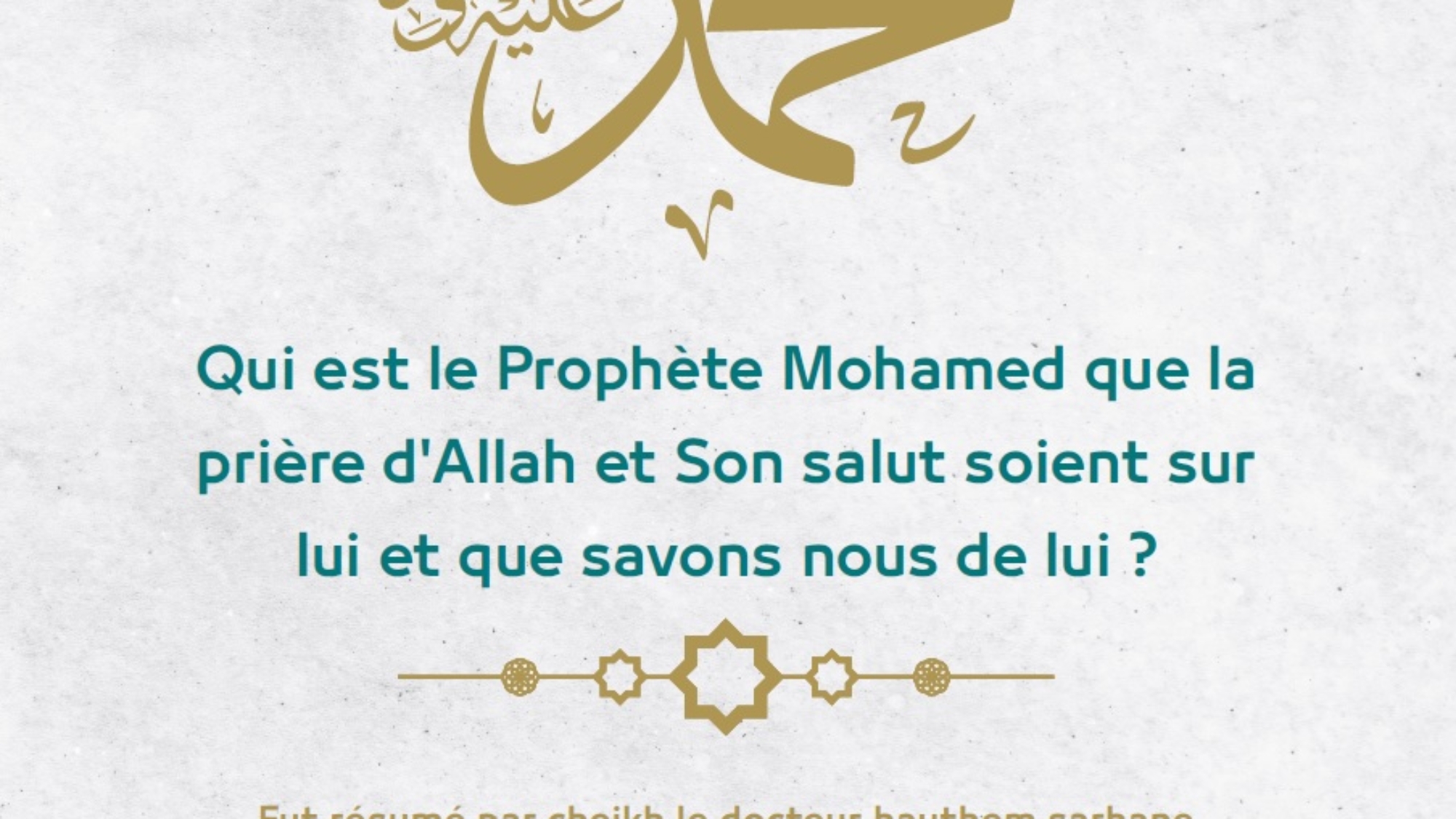 محمد صلى الله عليه و سلم فرنسية