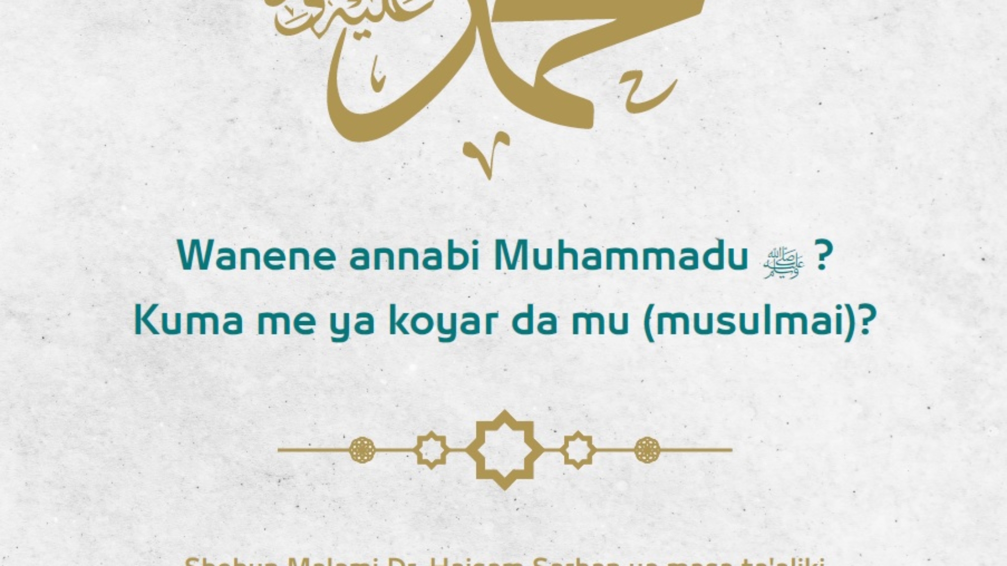 محمد صلى الله عليه و سلم هوسا