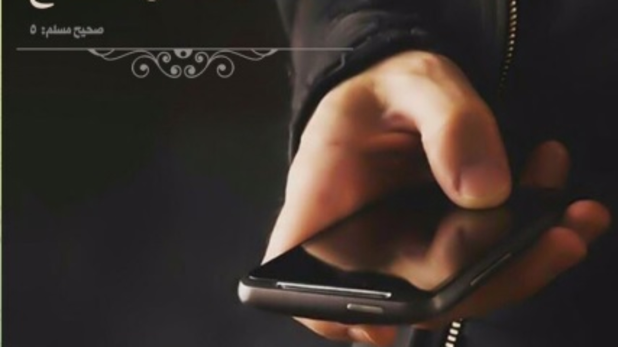 پێغەمبەر سلاڤ لێ بن دبێژیت