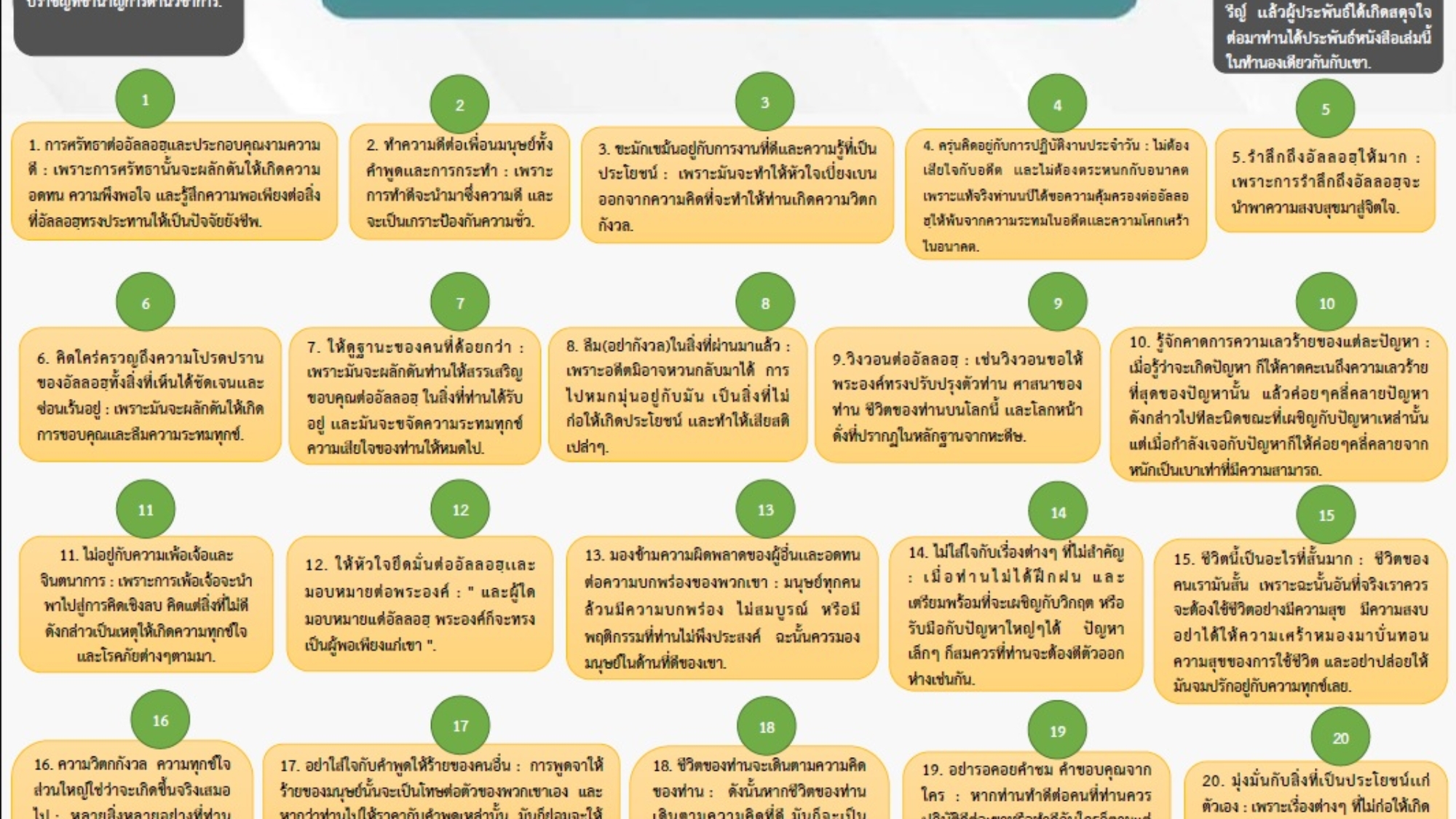 เคล็ดลับดีๆ ให้ชีวิตมีความสุข