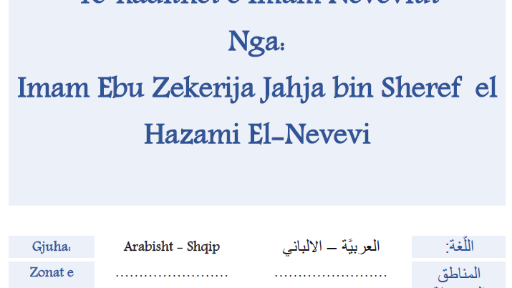 40 hadithet e Imam Neveviut Nga