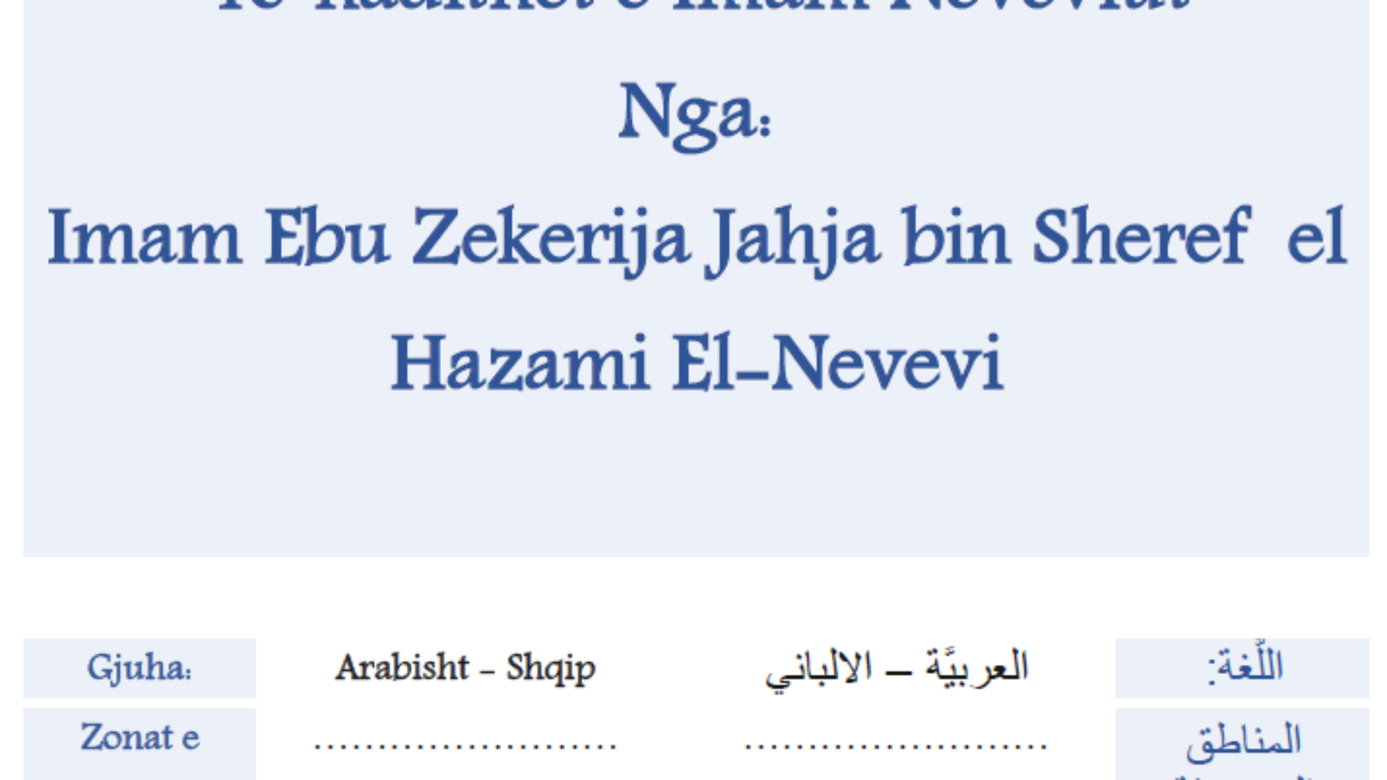 40 hadithet e Imam Neveviut Nga