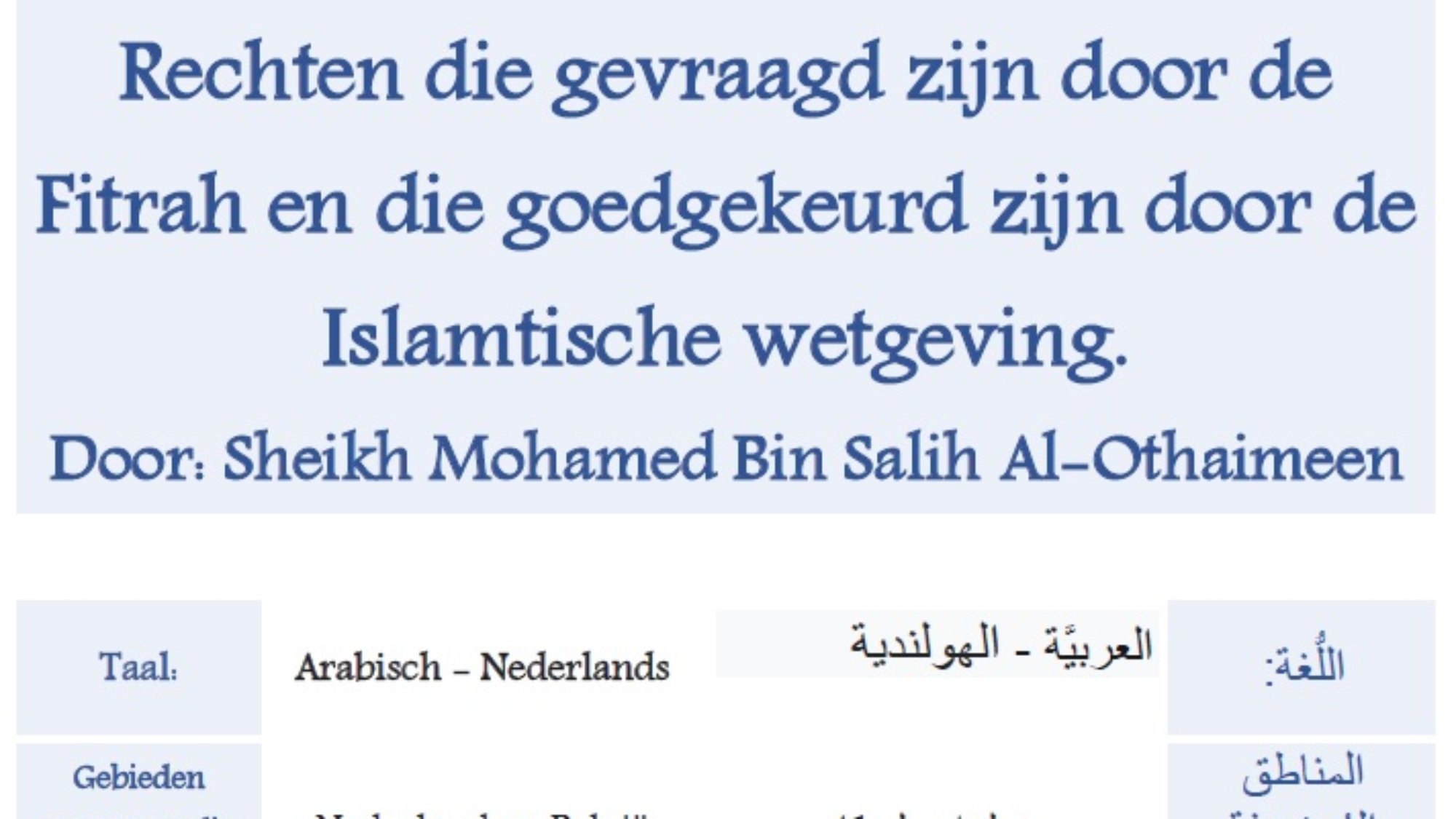 Rechten die gevraagd zijn door de Fitrah en die goedgekeurd zijn door de Islamtische wetgeving
