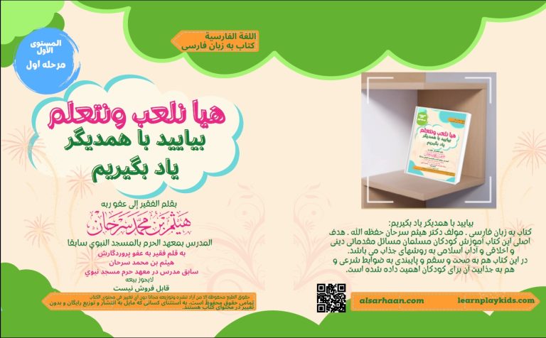 بیایید با همديگر کنیم یاد بگیریم