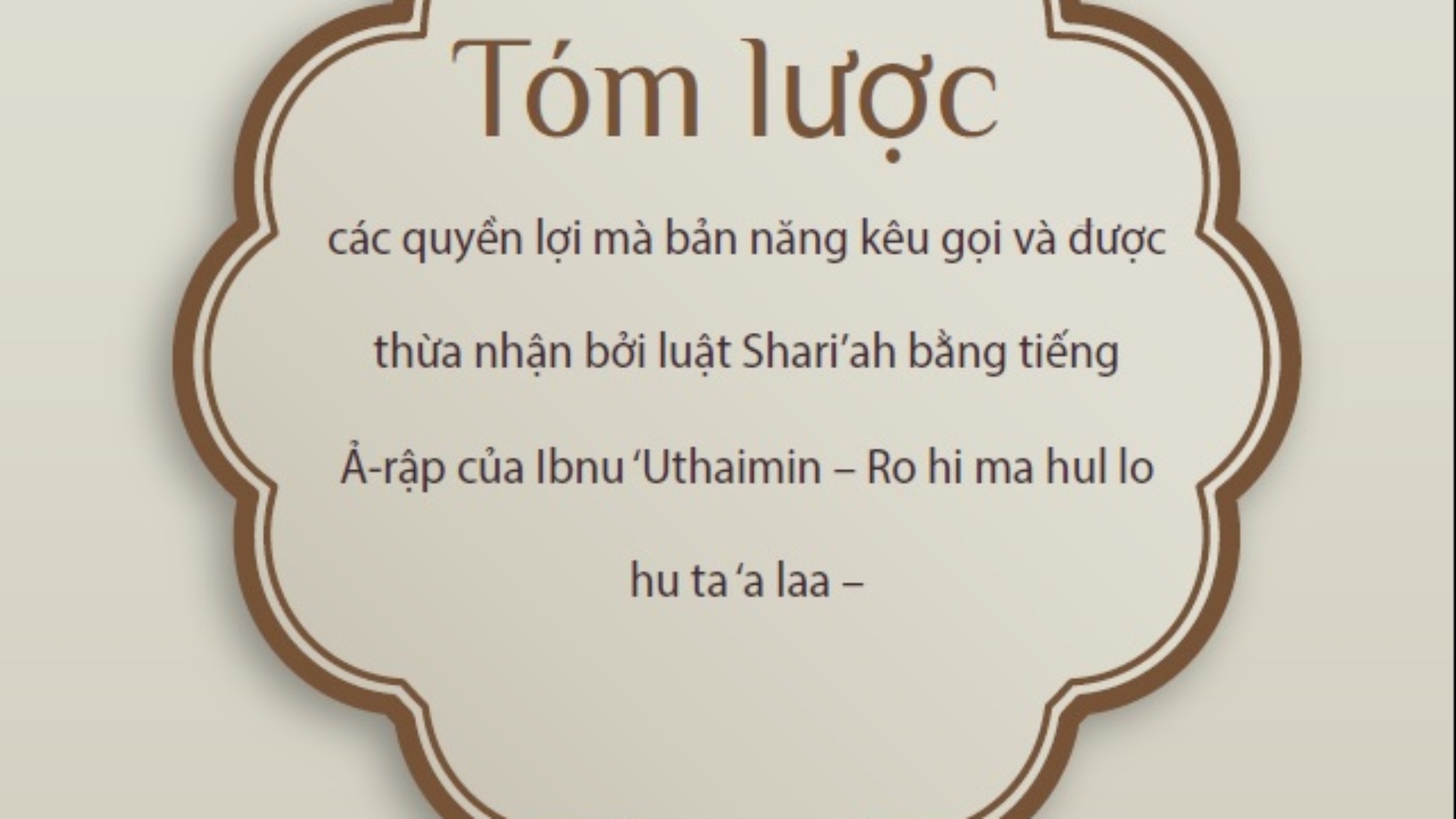 الحقوق-فيتنامي