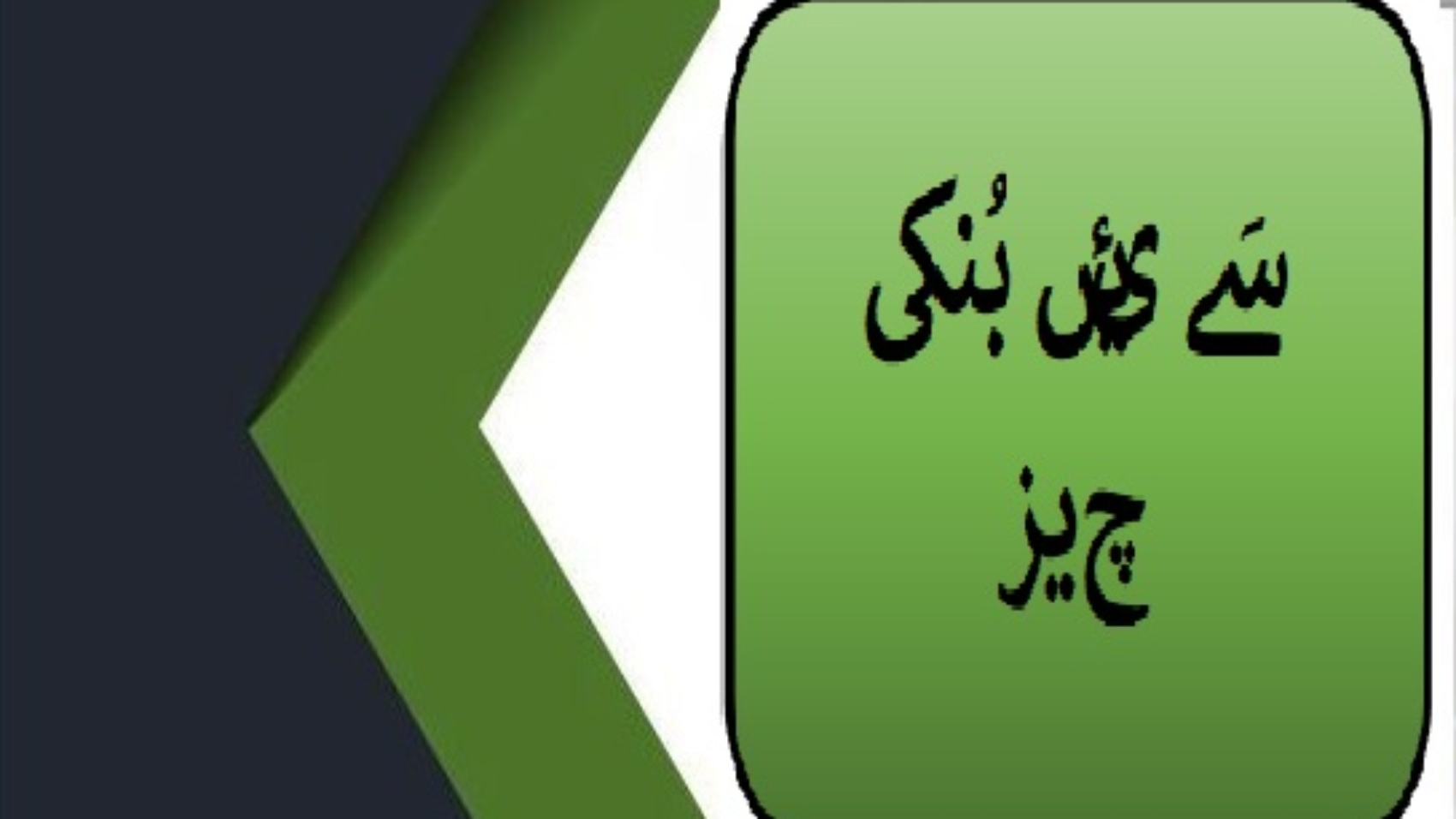تعغببق