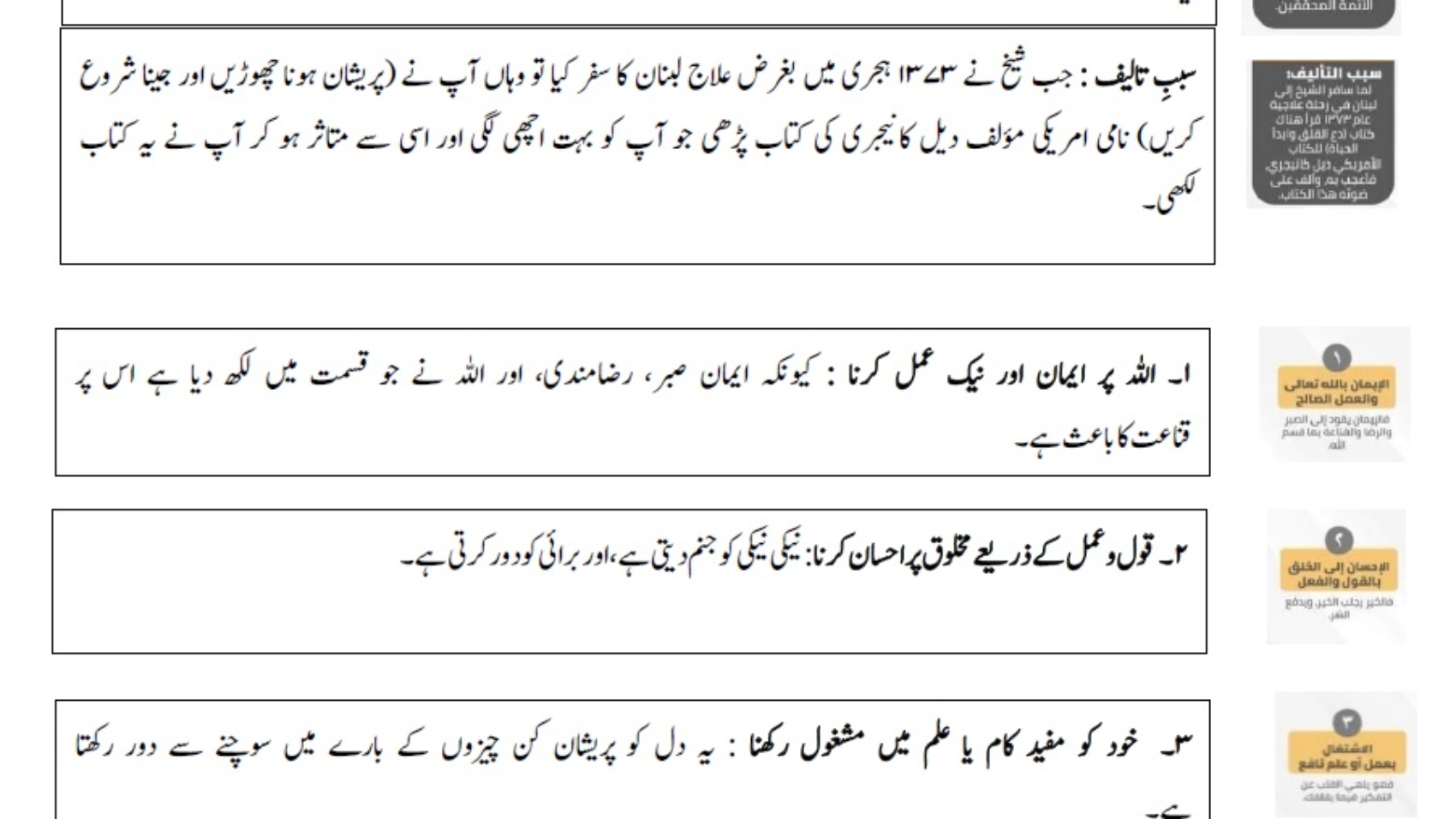 خوشگوار زندگی کے لیے مفید ذرائع