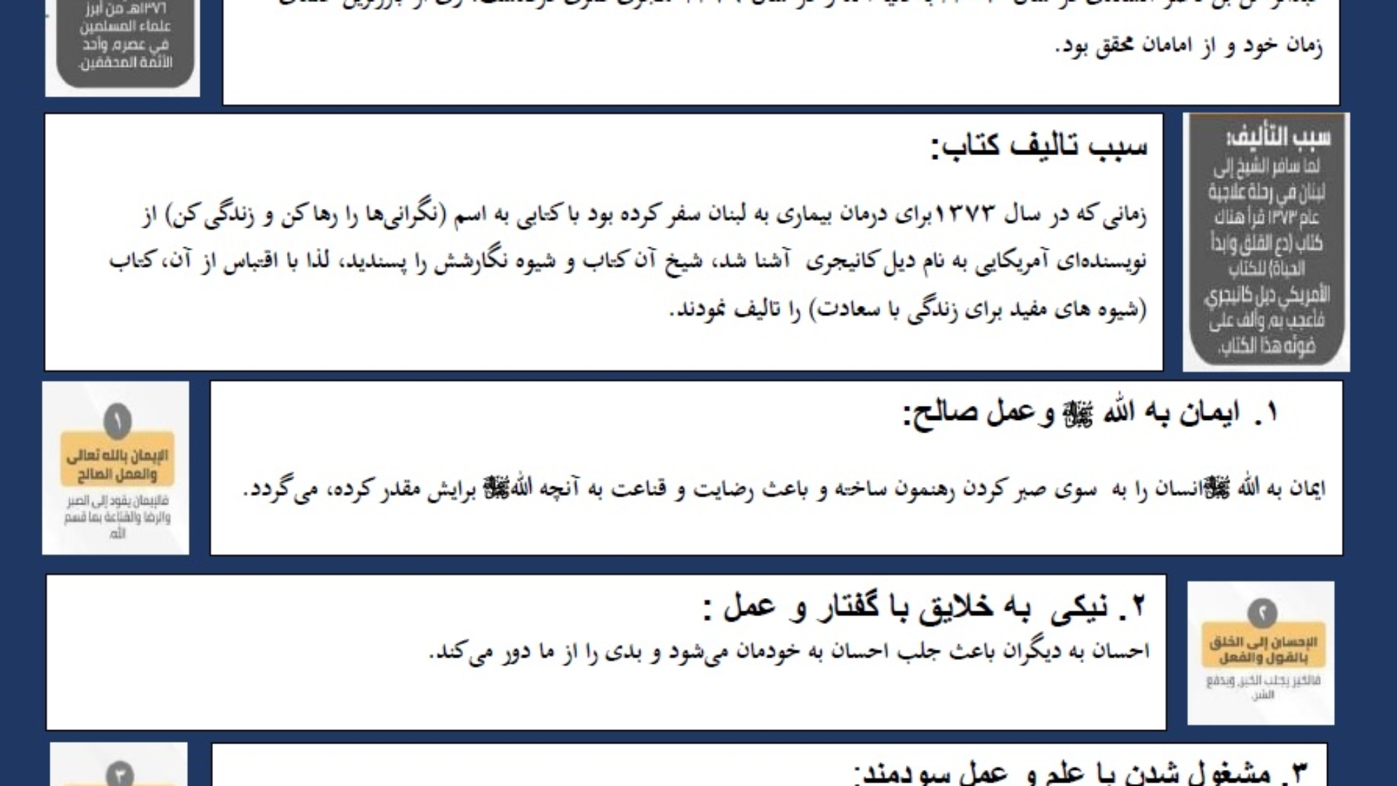شيوه هاي مفيد براي زندگی با سعادت