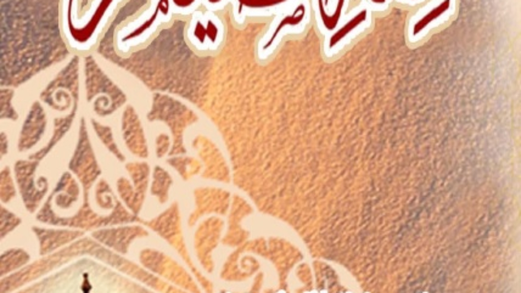 فقه الصيام