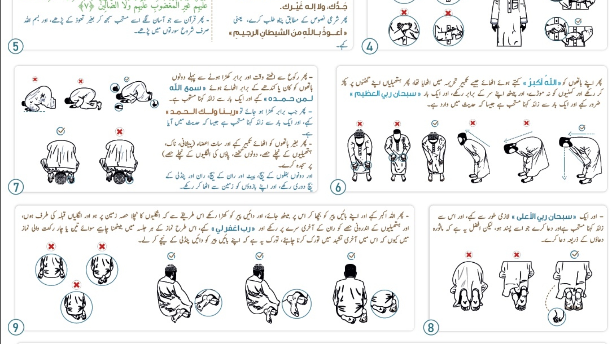 ی صلى الله عليه وسلم 􀦈􀯵􀺬 زِ 􀟣􀶀􀵮