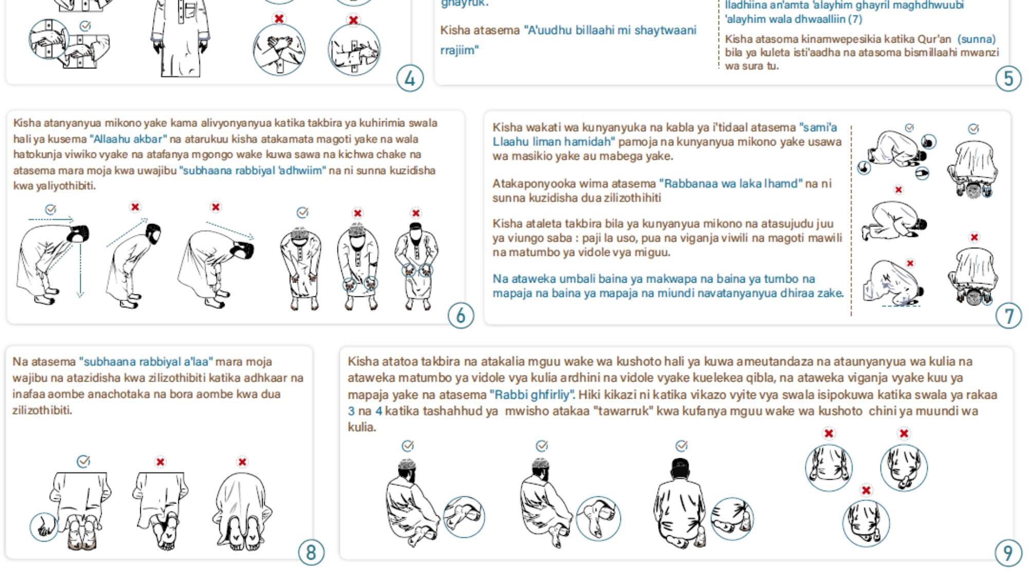 sifa ya swala ya mtume