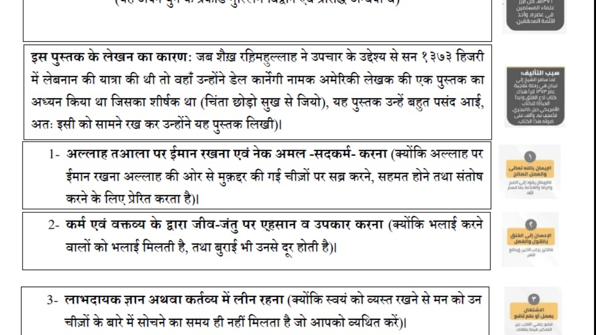 सुखी जीवन के लिए उपयोगी संदेश)