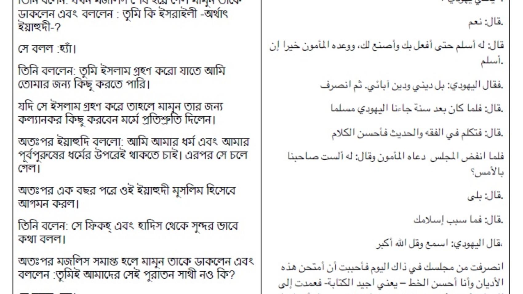 (নাবুওয়াতের প্রমান) ও (নাবুওয়াতের নিদর্শন)