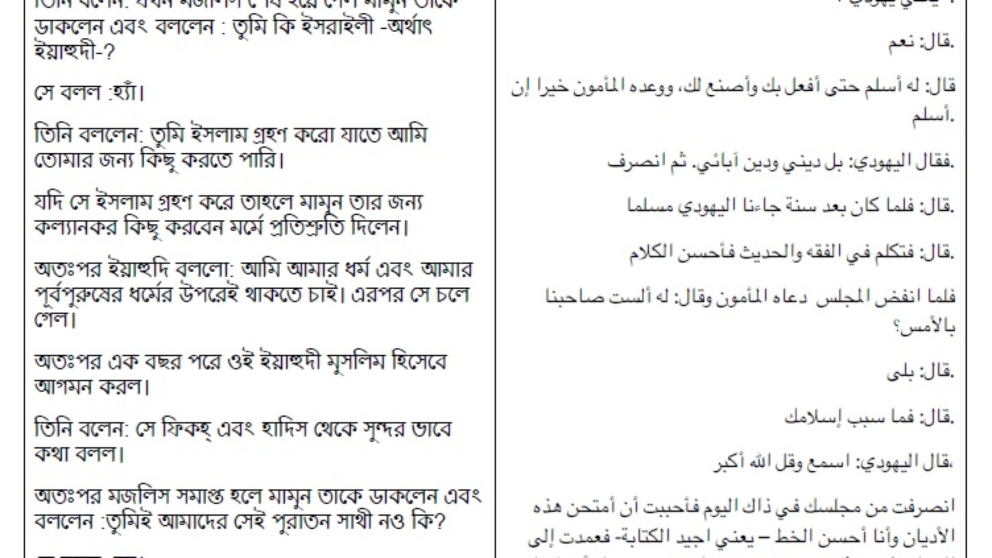 (নাবুওয়াতের প্রমান) ও (নাবুওয়াতের নিদর্শন)