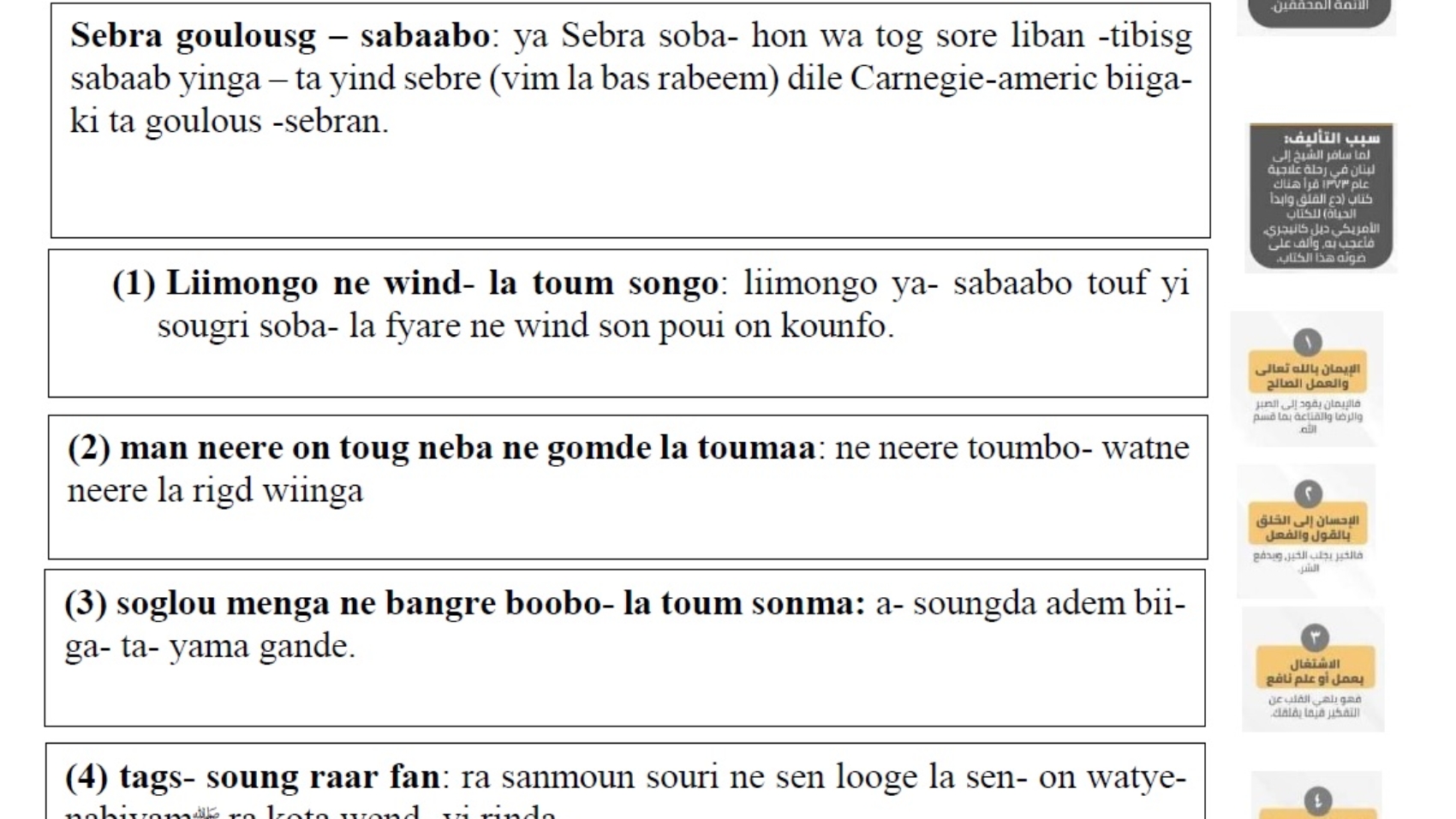 Sebran-koegre