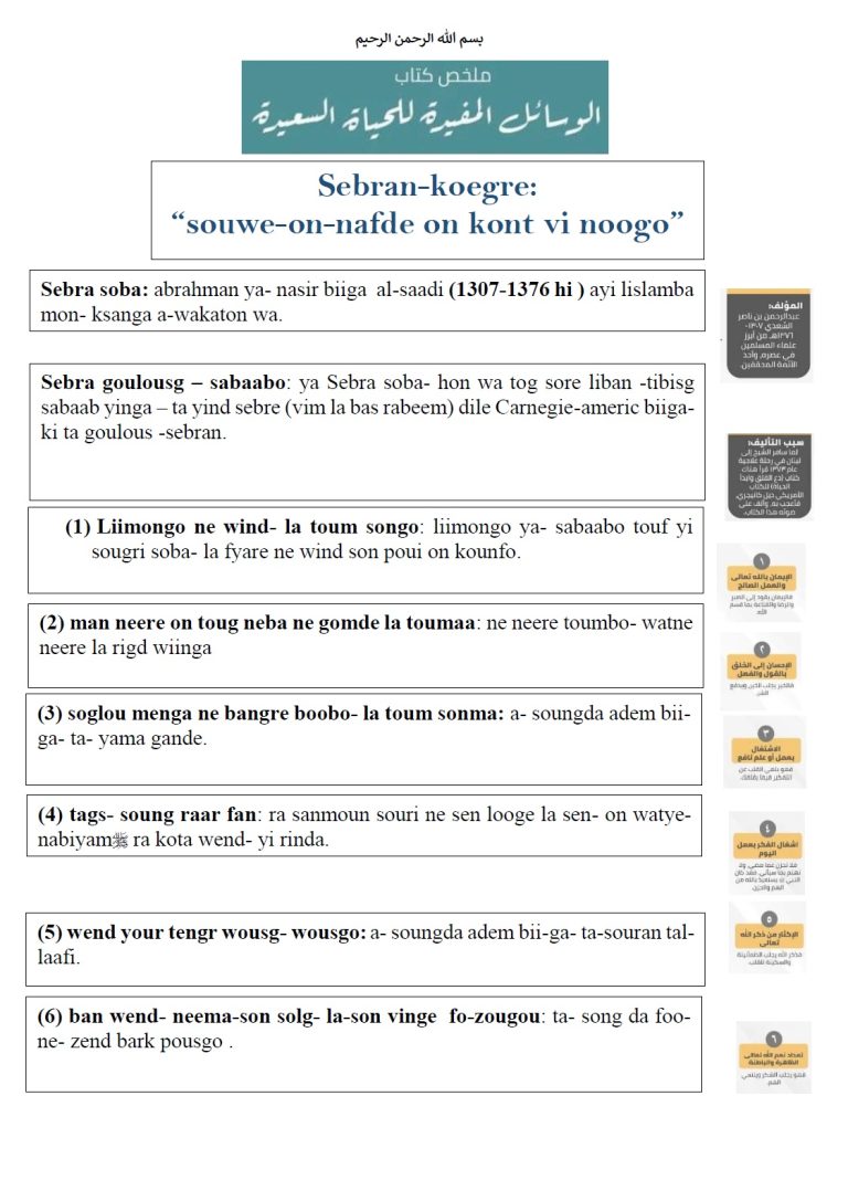Sebran-koegre souwe-on-nafde on kont vi noogo