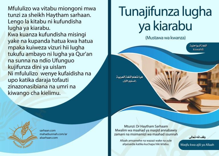 Tunajifunza lugha ya kiarabu