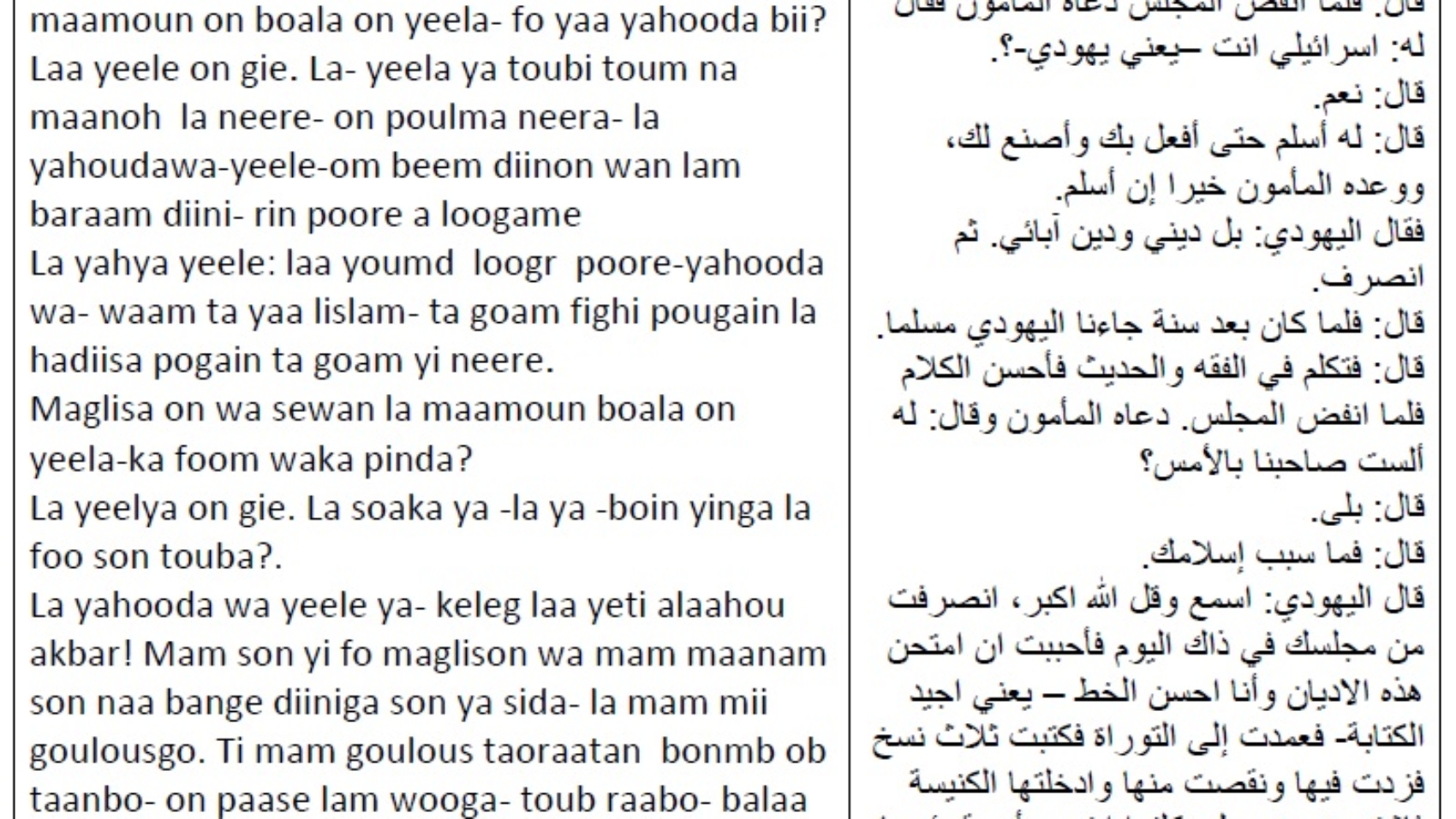 (nabiyamd tagmce)