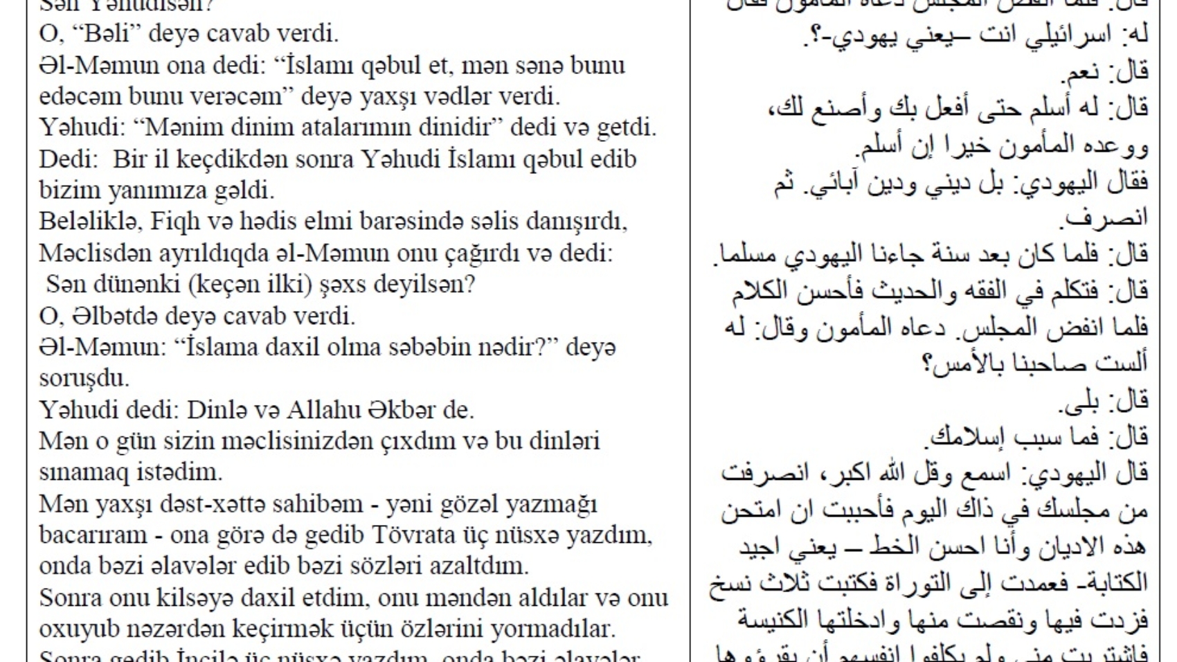 دلائل النبوة هولندية