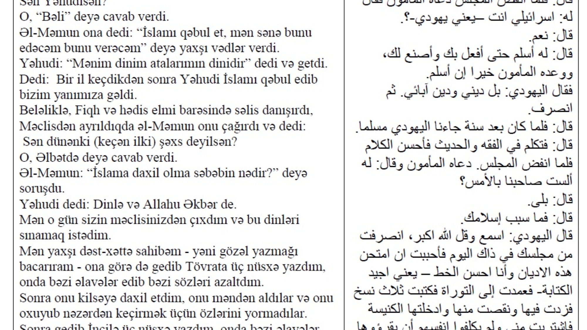 دلائل النبوة هولندية