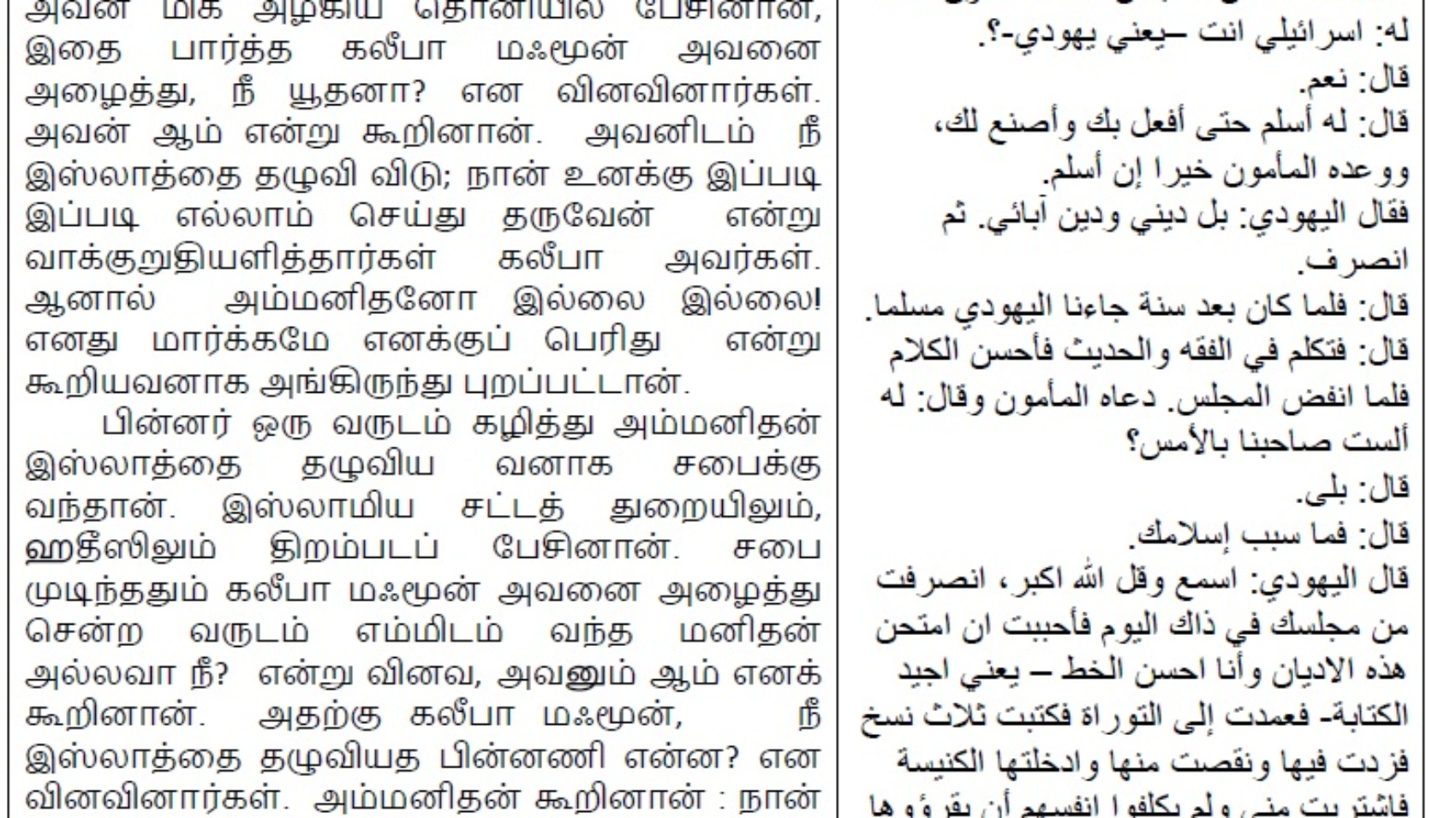 நபித்துவ சான்றுகள், அடையாளங்கள்