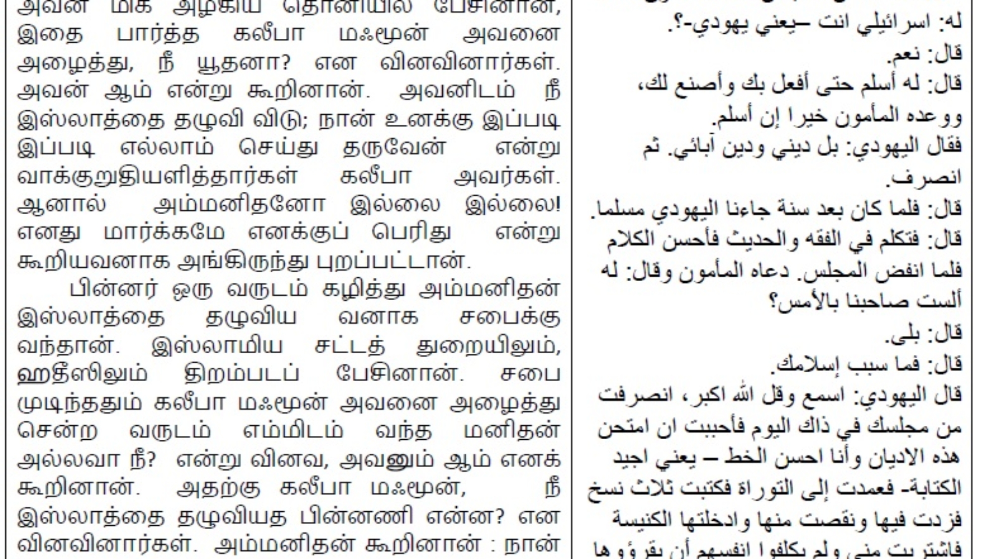 நபித்துவ சான்றுகள், அடையாளங்கள்