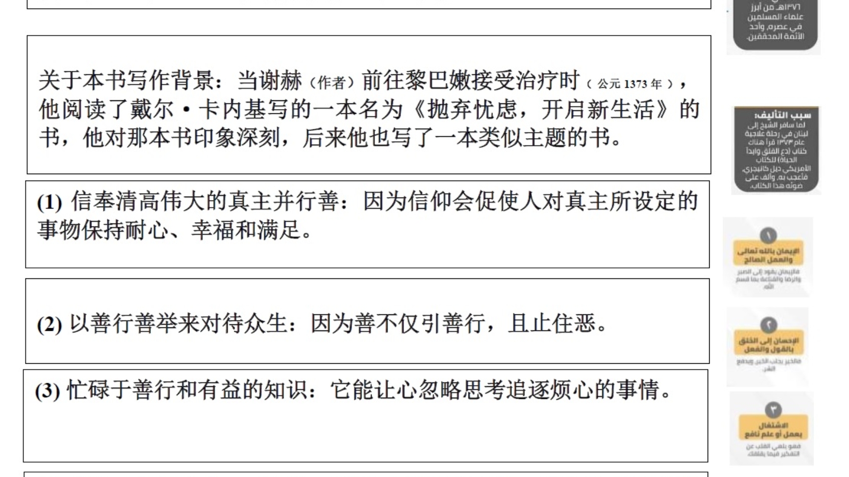 简明著作