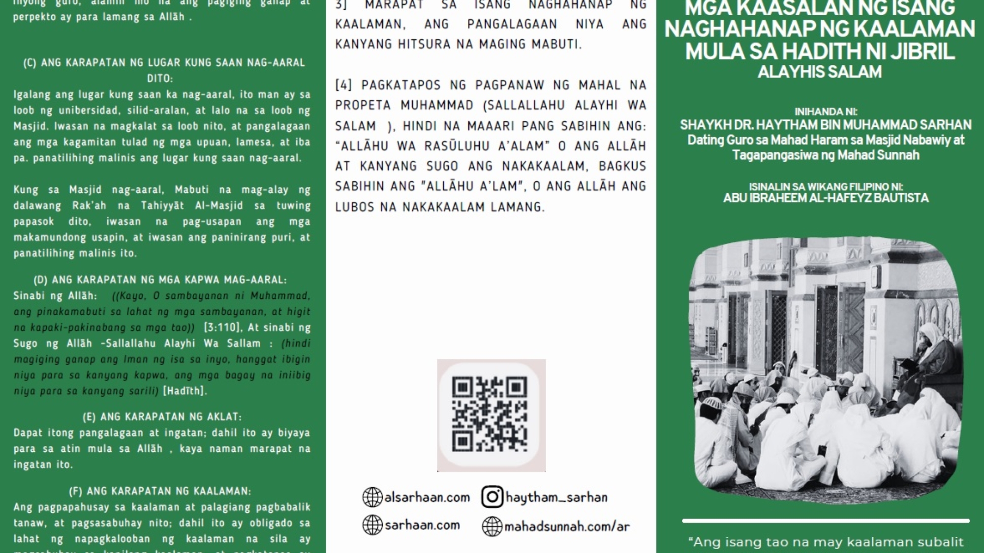 آداب طالب العلم فلبيني