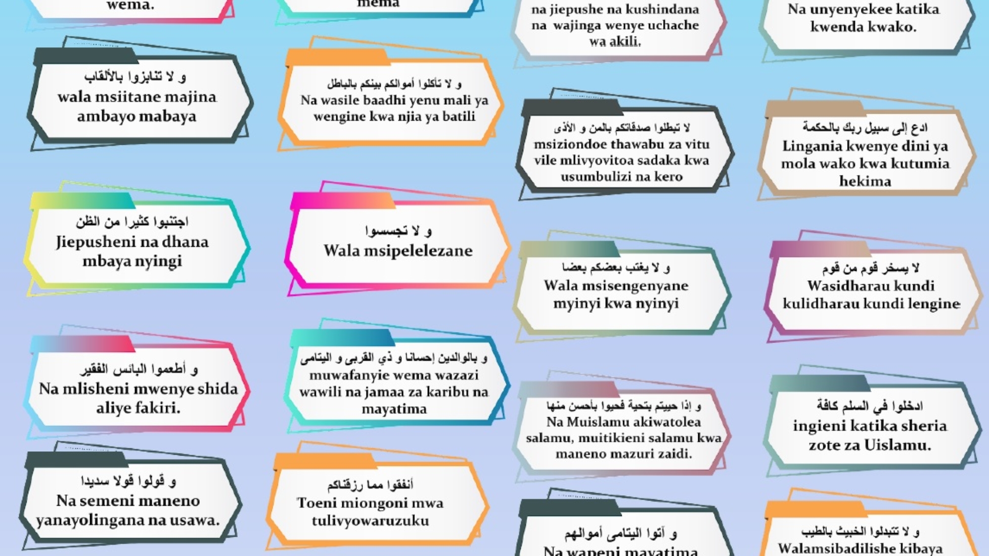 أخلاق المسلم سواحلي