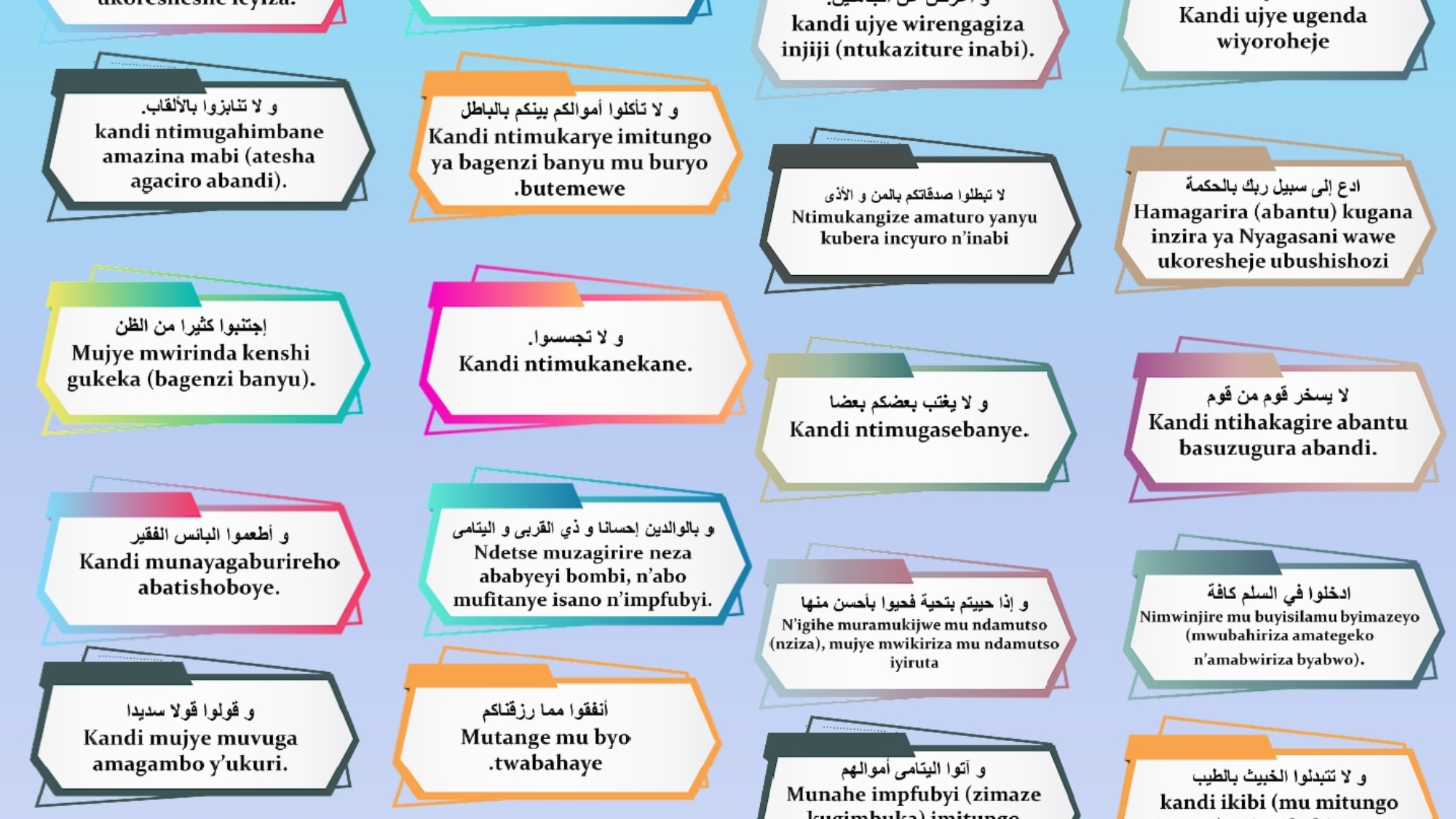 أخلاق المسلم كينيا رواندا