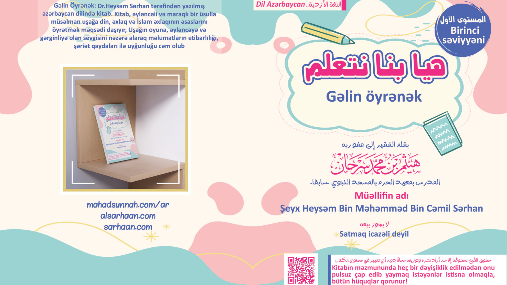 أزدي-2