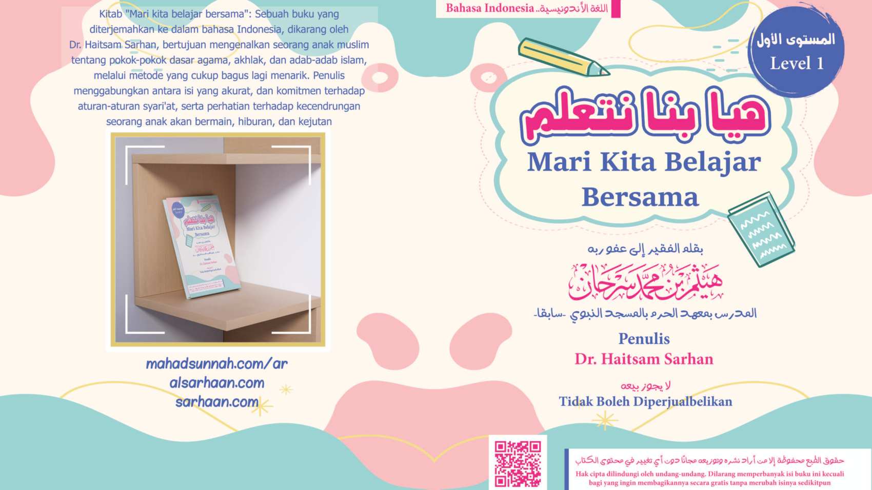 أندونيسي-2