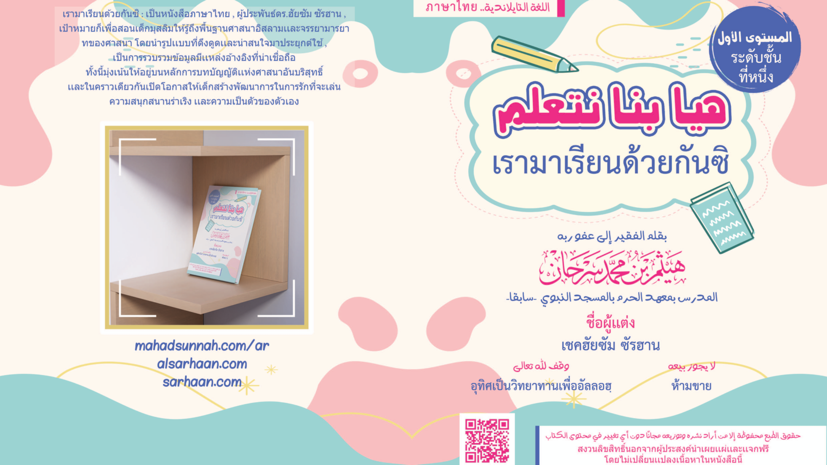 تايلاندي-2
