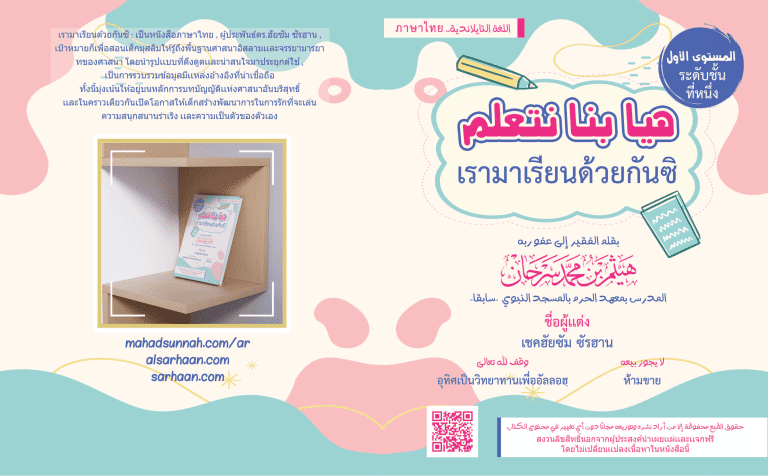 เรามาเรียนด้วยกันซิ
