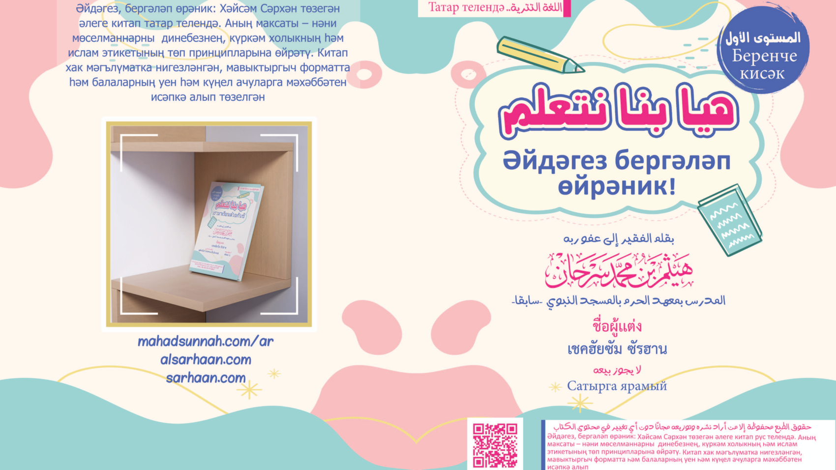 تتري-2