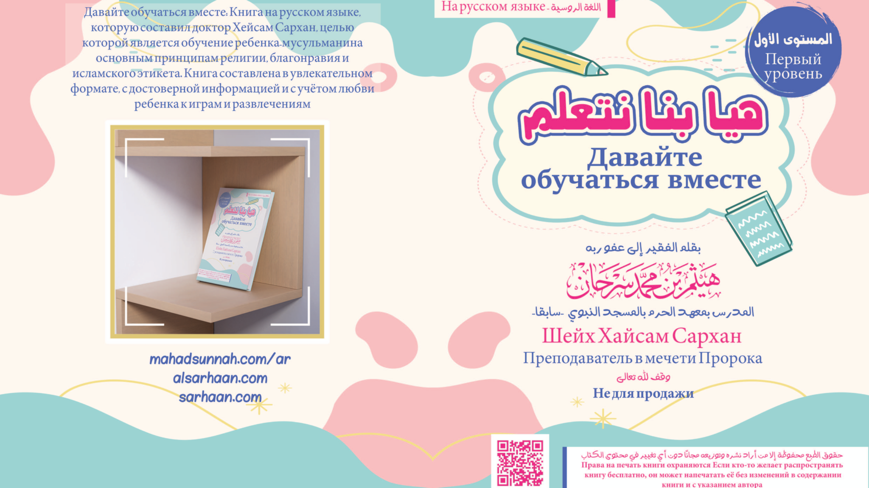 روسي-2