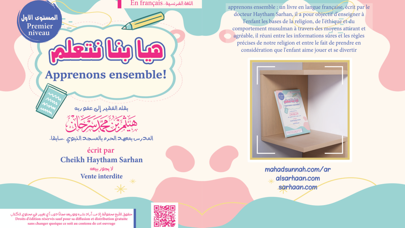 فرنسي-2