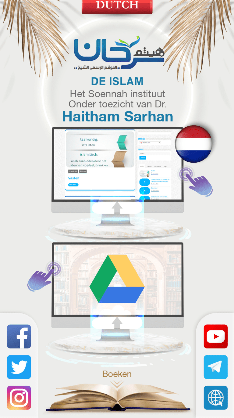 DE ISLAM Het Soennah instituut Onder toezicht van Dr. Haitham Sarhan