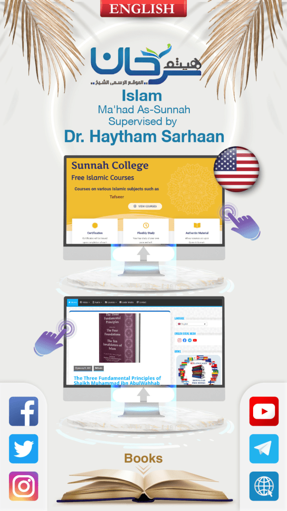 Islam Ma'had As-Sunnah Supervised by Dr. Haytham Sarhaan
