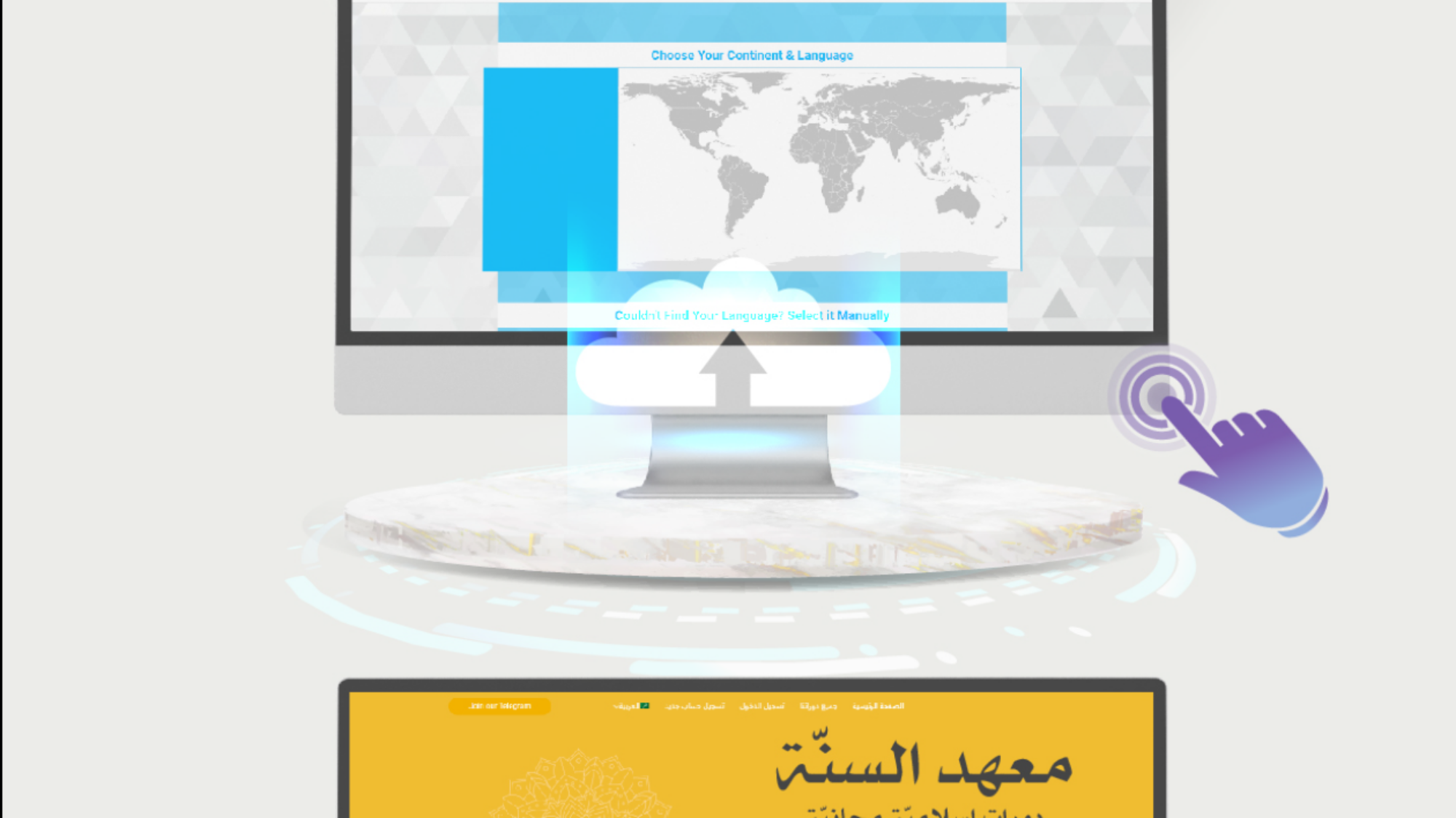 معهد السنة بإشراف د. هيثم سرحان