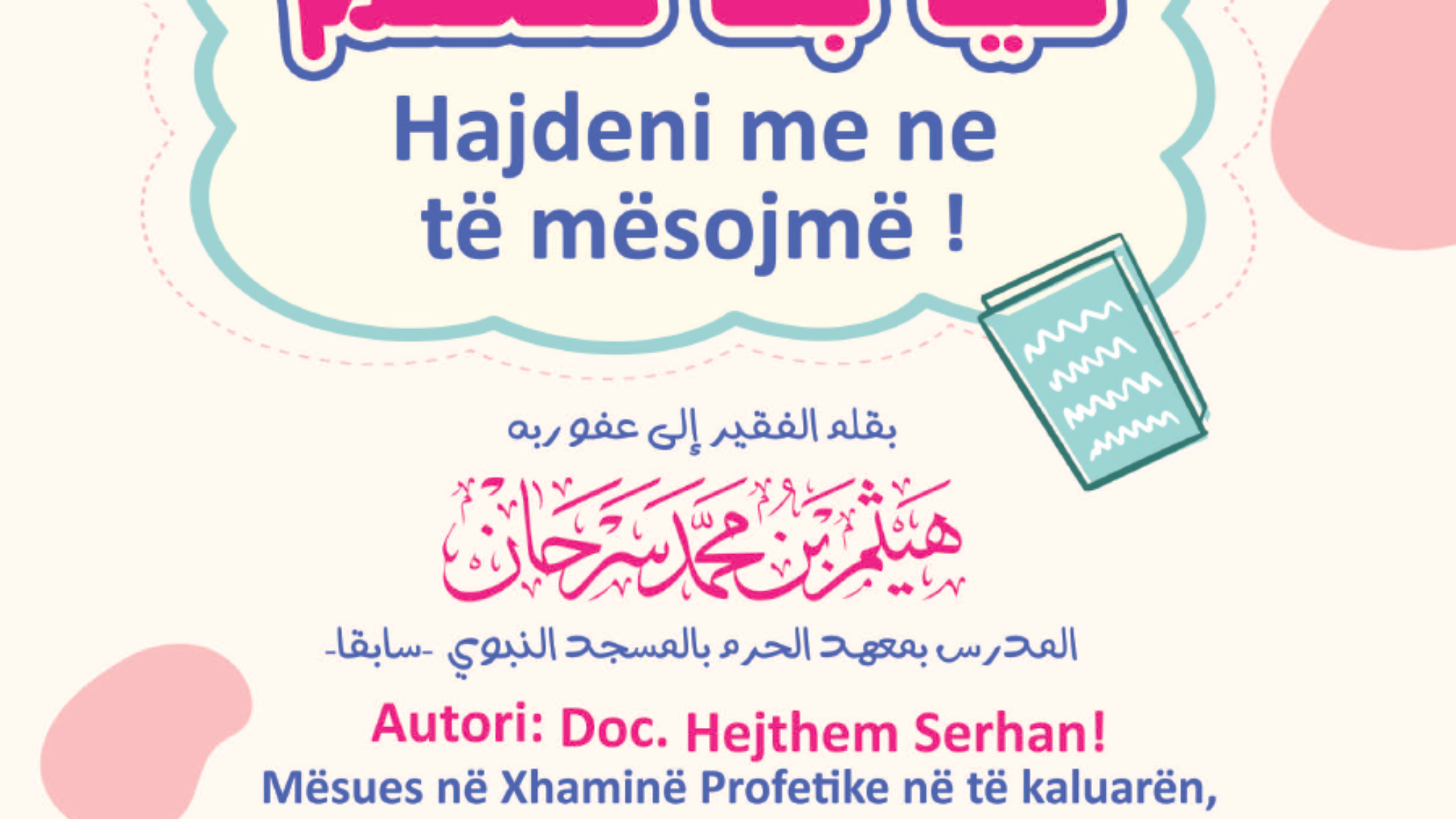 Hajdeni me ne të mësojmë