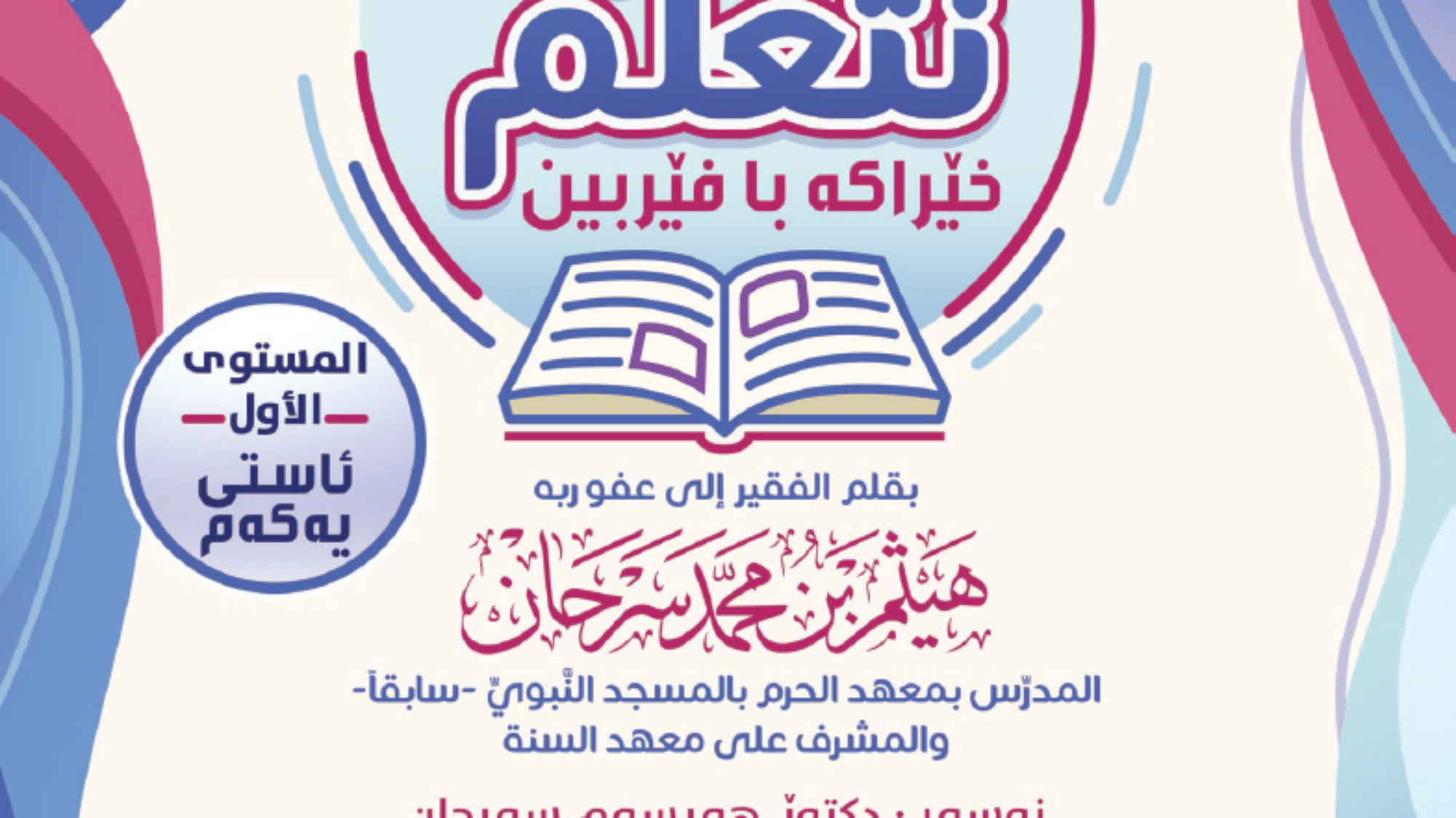 خيراكه با فيربين