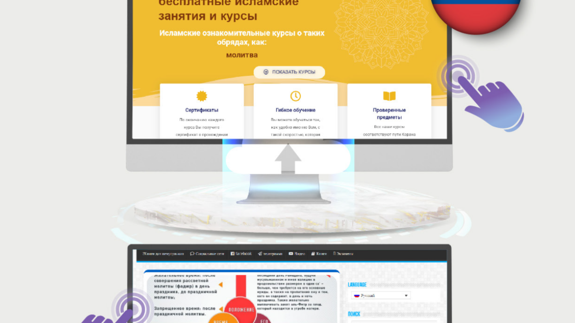 Ислам - Институт Сунны Под руководством шейха Хейсама Сархана اللغة الروسية русский язык