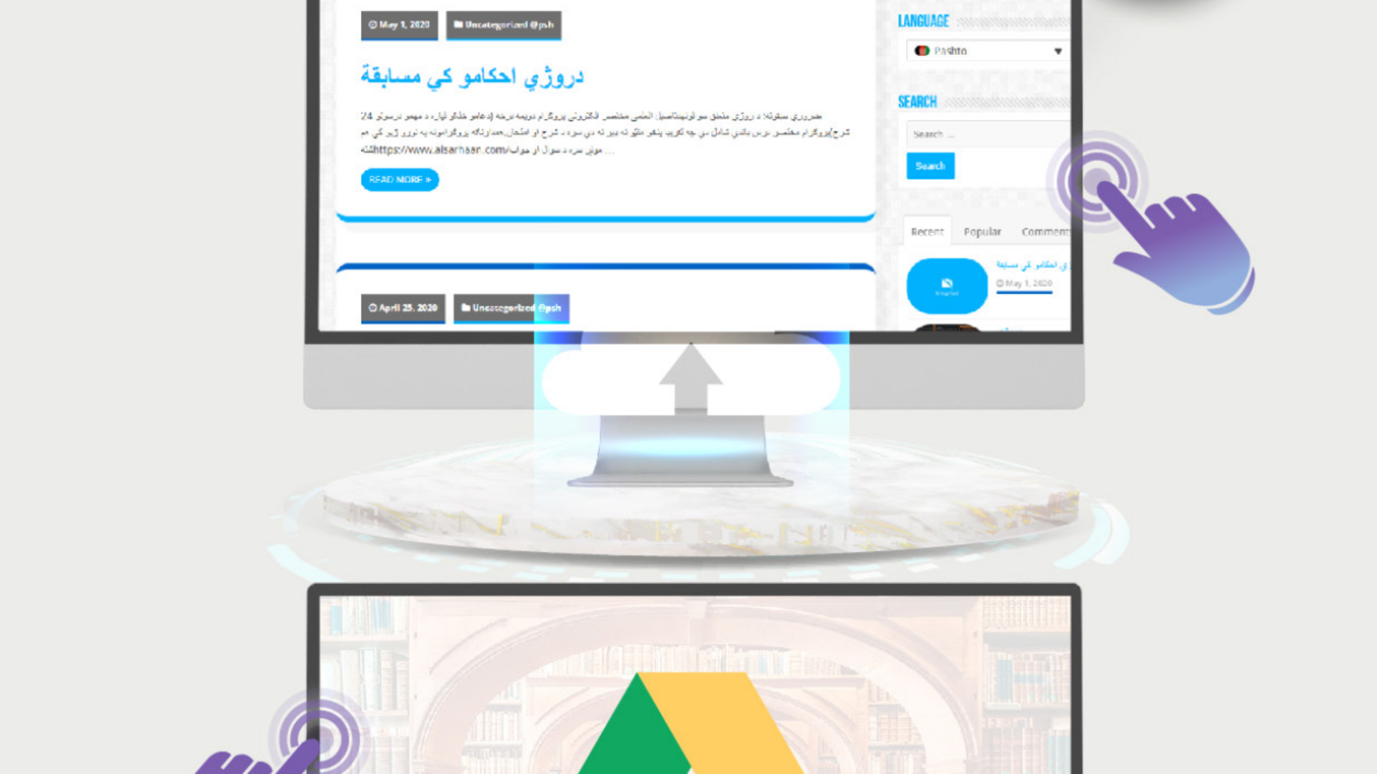 اسلام د سنتو مرکز (انسټیټیوټ) ډاکټر: هيثم سرحان تر څارنې لاندې