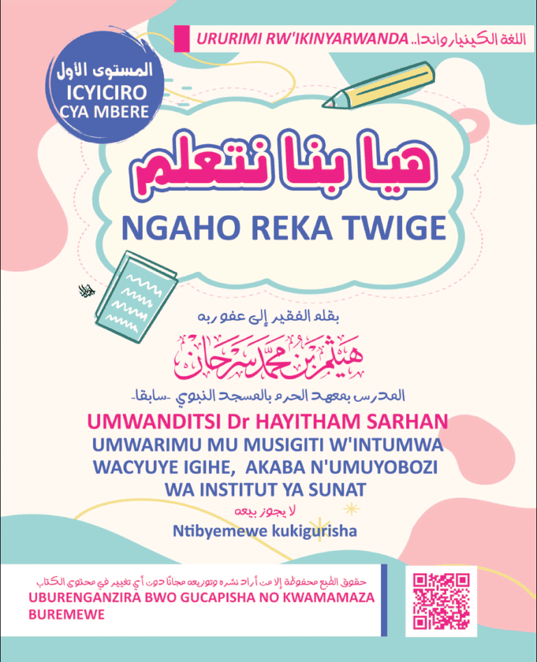 NGAHO REKA TWIGE