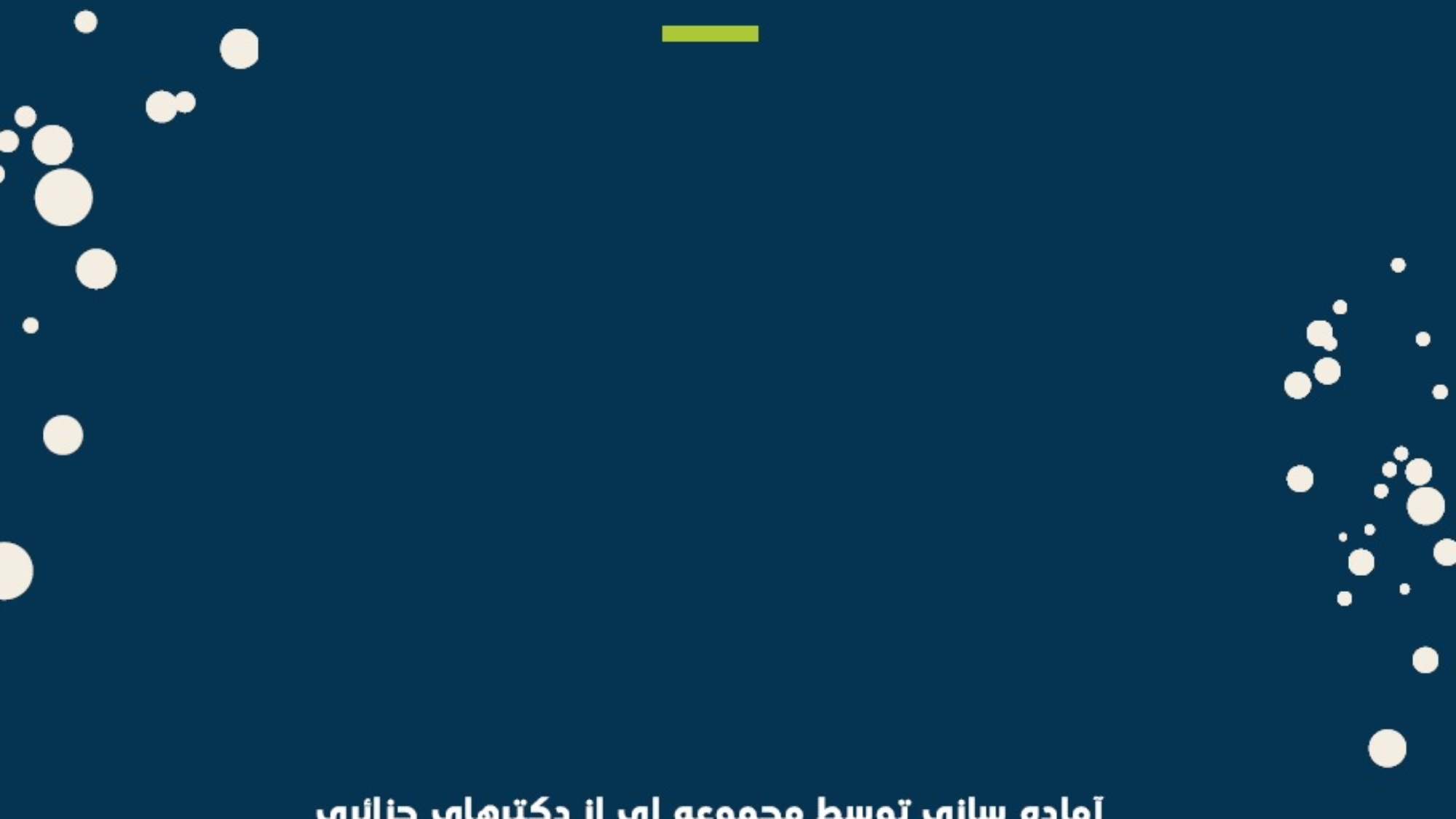 Kiçik Müsəlmanın